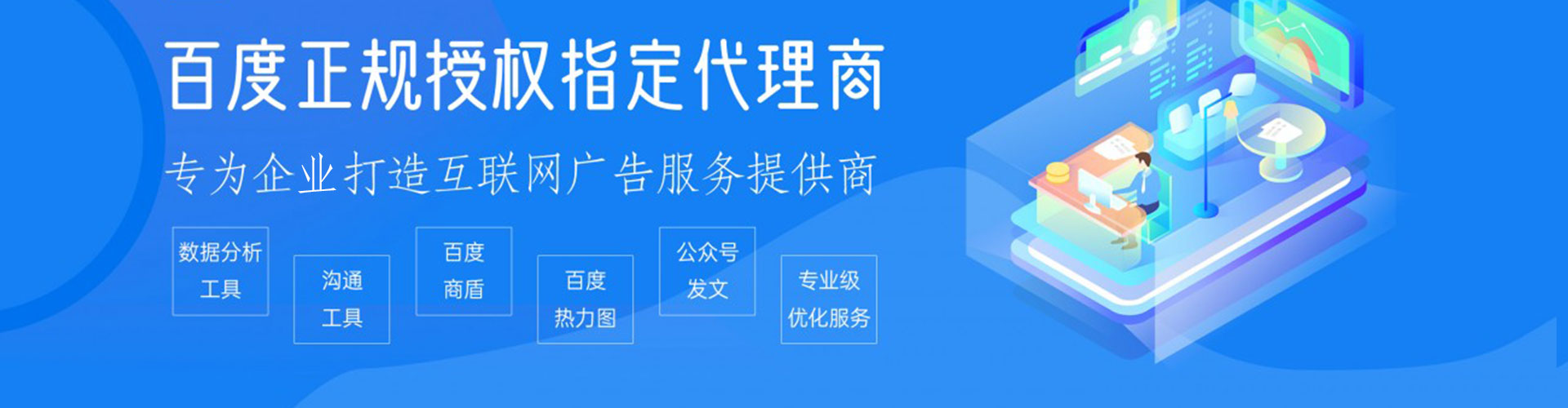 柘荣百度竞价运营